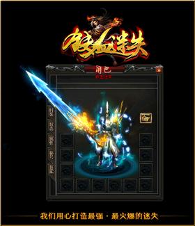新玩法私服天龙八部